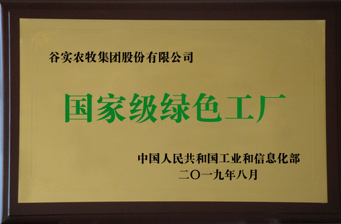 綠色工(gong)廠(chǎng)